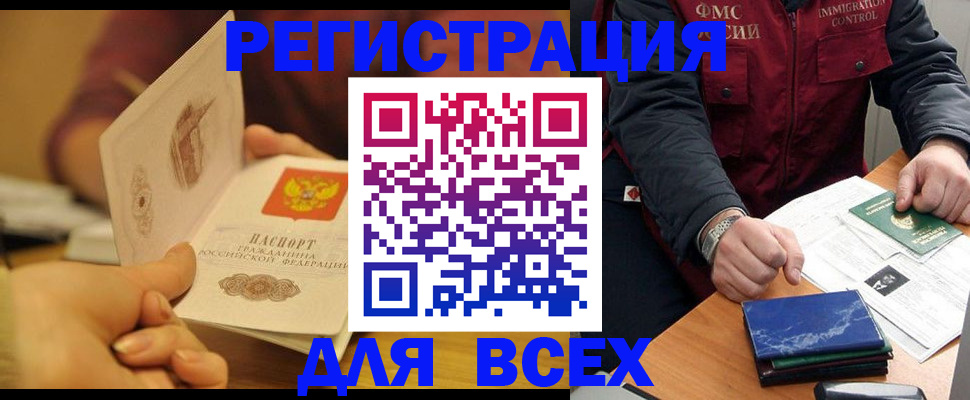 временная регистрация в квартире в Белоозёрском