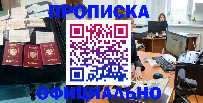 регистрация в Белоозёрском