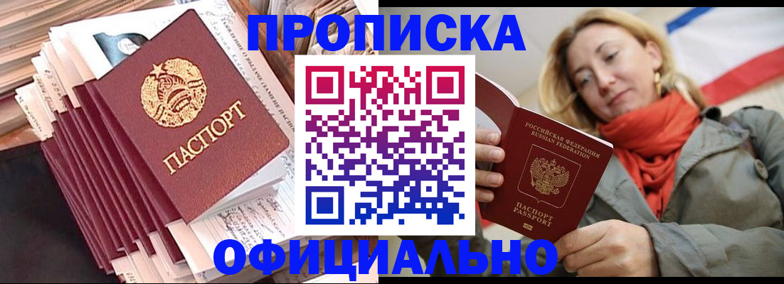 найти адрес прописки в Белоозёрском